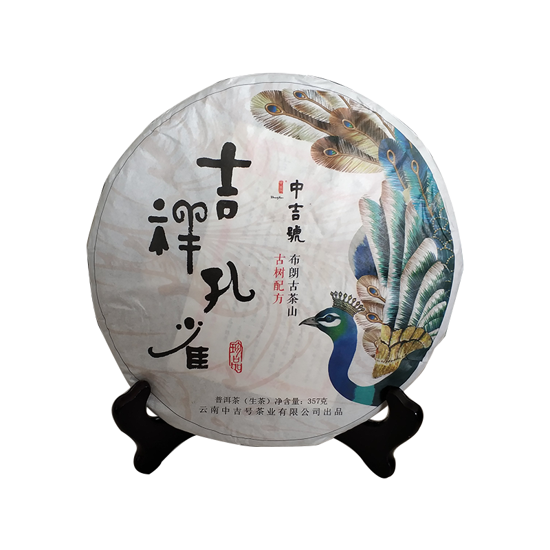 吉祥孔雀普洱生茶357g.png